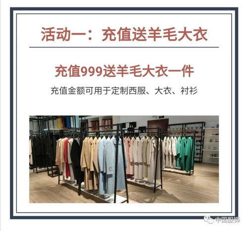 9.9定制周 | 零售企業系列報道之時間服飾 以「衣著顧問」之名，重塑私人定制體驗